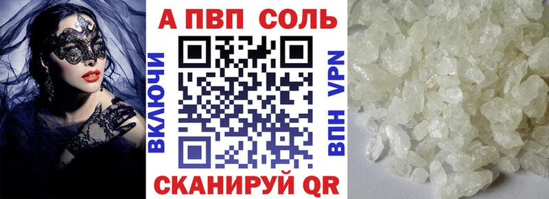 где найти   Коммунар  Alfa_PVP кристаллы 