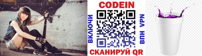 hydra ТОР  купить   Коммунар  Codein Purple Drank 