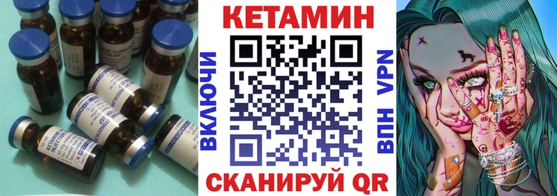 КЕТАМИН VHQ  купить закладку  Коммунар 